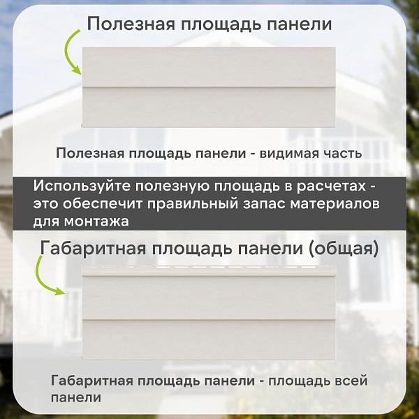Docke СТАНДАРТ Сайдинг D5C 3000х255мм 0.77м2 Пломбир