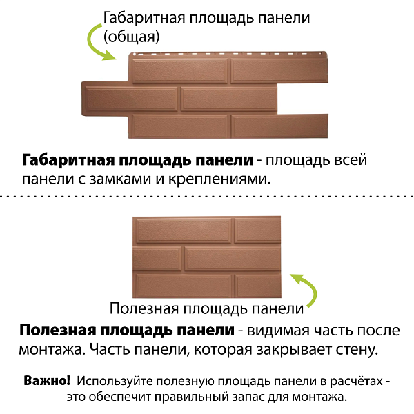 Фасадная панель (венеция) ЭКО Альта-Профиль 1250х450х20мм 0.42м2 Терракотовый