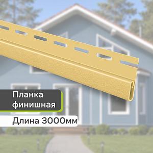 Планка финишная "Альта-Профиль" KA-NA-DA+ Престиж Т-14 3660мм  — Жёлтая (Снято с производства)