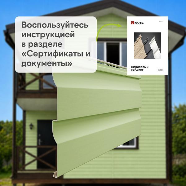 Docke ПРЕМИУМ Сайдинг D4.5D 3600х232мм 0.84м2 Киви