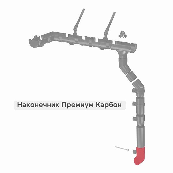 Docke ПРЕМИУМ Наконечник Карбон