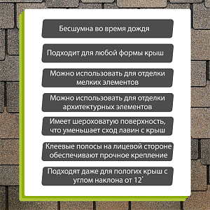 Гибкая черепица Docke ЛЮКС Саппоро 2.4 м2/уп  — Вагаси