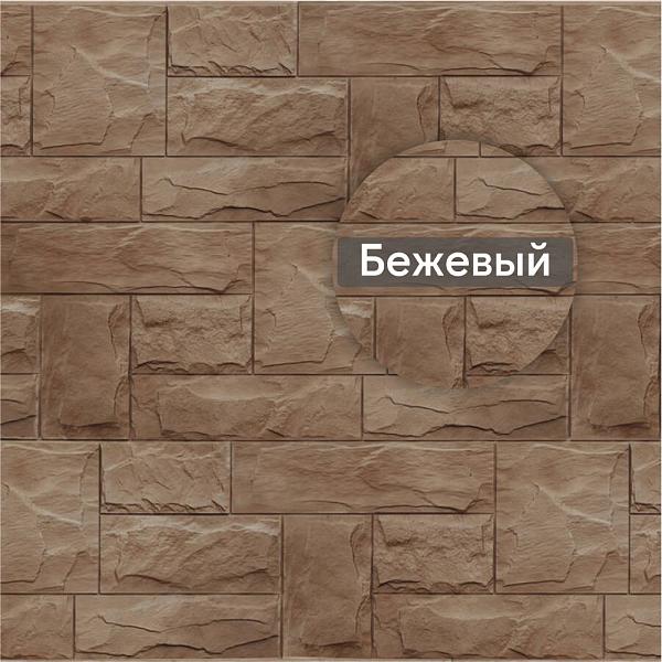 Фасадная панель (гранит) ЭКО Альта-Профиль 1130х470х23мм 0.46м2 Бежевый