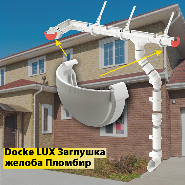 Docke LUX Заглушка