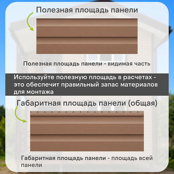 Docke ПРЕМИУМ Сайдинг D4.5D 3600х232мм 0.84м2 Капучино