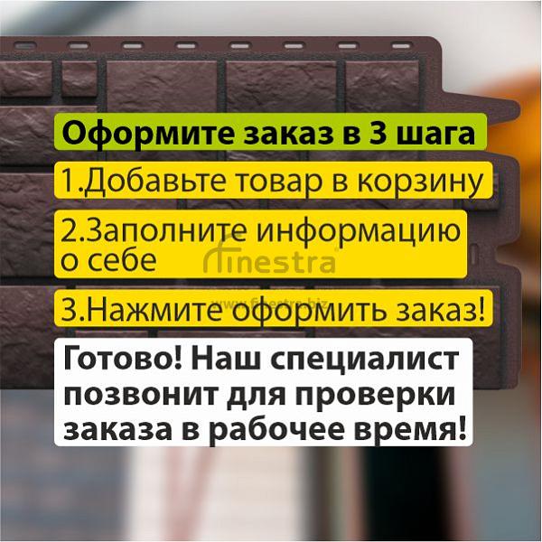 Панель Docke PREMIUM BURG 1070x470мм