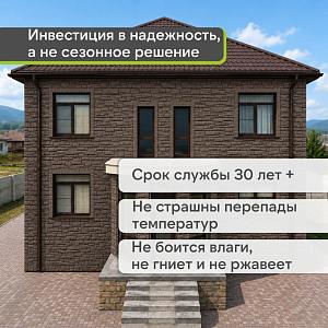 Панель Docke СТАНДАРТ СЛАНЕЦ 1052х432мм 0.38м2  — Куршевель