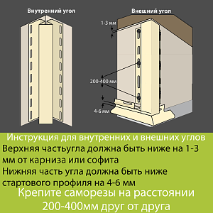 Купить Docke Внутренний угол 3000мм Пломбир в Ангарске