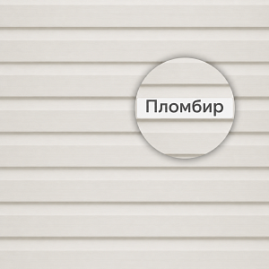Docke СТАНДАРТ Сайдинг D4.5D 3000x230 0,69 м2  — Пломбир