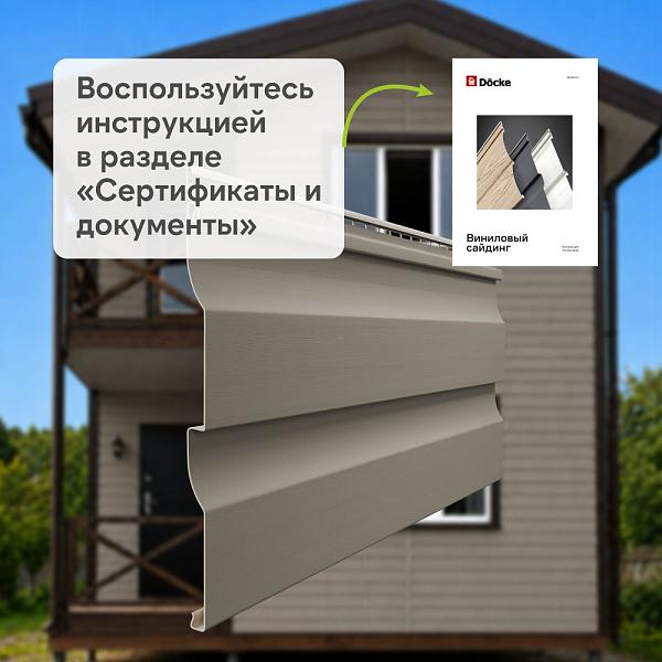 Docke ПРЕМИУМ Сайдинг D4.5D 3600х232мм 0.84м2 Сосна