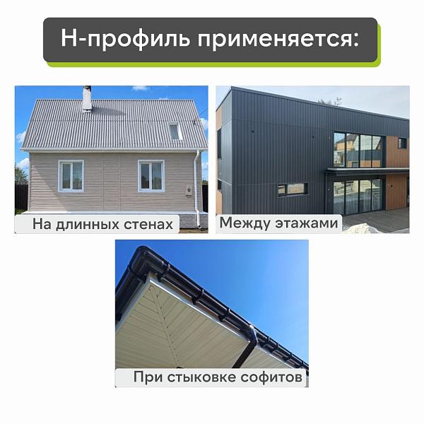 Docke Н-профиль 3000мм Светлый клен