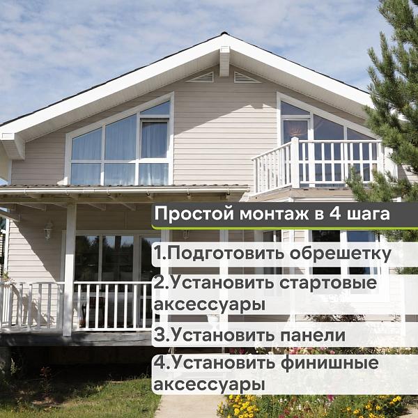 Docke СТАНДАРТ Сайдинг D5C 3000х255мм 0.77м2 Халва