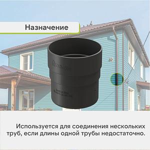 Docke СТАНДАРТ Муфта соединительная 80мм  — Серый