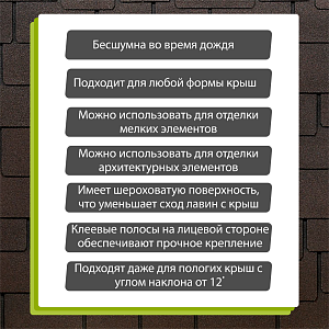 Гибкая черепица Docke ЛЮКС Саппоро 2.4 м2/уп  — Зрелый каштан