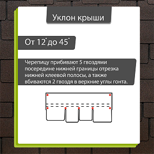 Гибкая черепица Docke ЛЮКС Саппоро 2.4 м2/уп  — Зрелый каштан