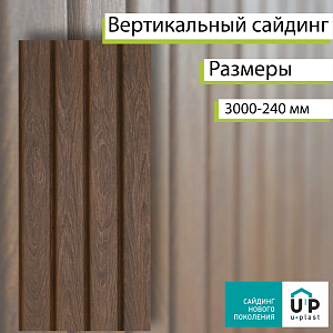 Купить Виниловый сайдинг Ю-Пласт Timberblock Планкен 3000х240мм 0.720м2  Янтарный в Ангарске