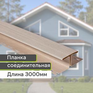 Планка соединительная К-18 - ВН "КАРЕЛИЯ" 3000мм  — Ясень