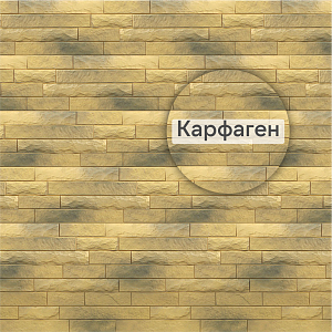 Фасадная панель (кирпич антик) Альта-Профиль 1160х450х17мм  — Карфаген