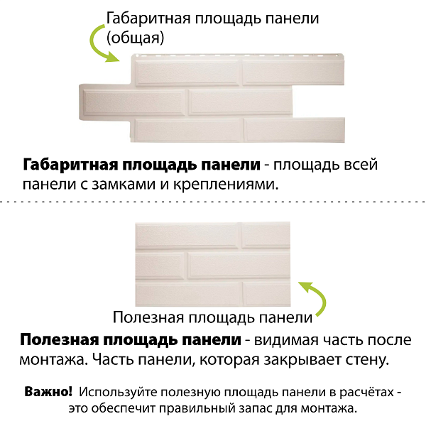 Фасадная панель (венеция) ЭКО Альта-Профиль 1250х450х20мм 0.42м2 Белый