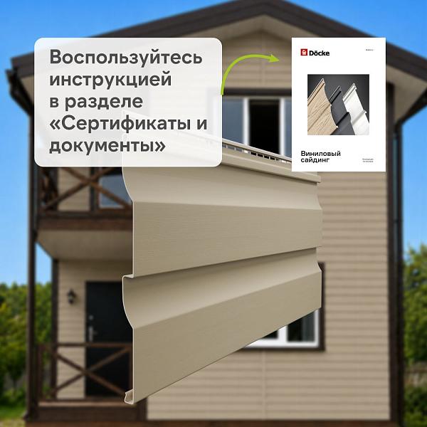 Docke ПРЕМИУМ Сайдинг D4.5D 3600х232мм 0.84м2 Секвойя