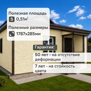 Docke ЛЮКС Сайдинг РОККИ 1787х285мм 0.51м2  — Кешью