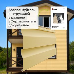 Docke ПРЕМИУМ Сайдинг D4.5D 3600х232мм 0.84м2  — Лимон