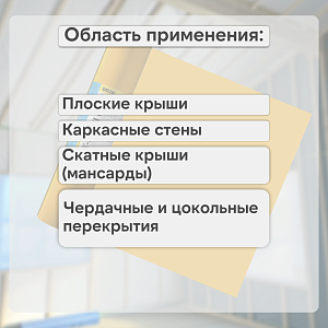 DELTA-DAWI 200 пленка универсальная 2x50м (100м2), рул.