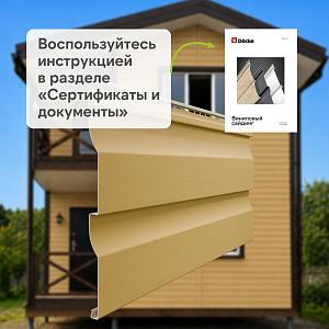 Docke ПРЕМИУМ Сайдинг D4.5D 3600х232мм 0.84м2  — Карамель