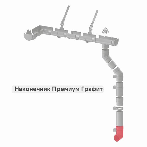 Docke ПРЕМИУМ Наконечник Графит